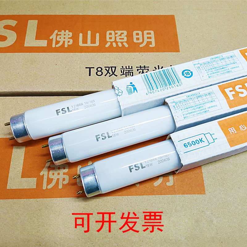 佛山普通t8日光灯管10/15/18/30/36w 家用老式t8支架灯管荧光灯管