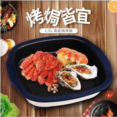 特百惠 高能微烤锅 家用烧烤甜点烙饼中西餐不粘锅 微波专用锅