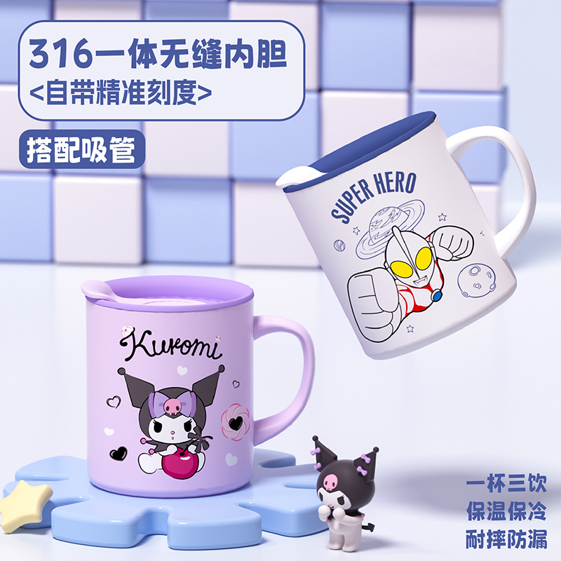 库洛米儿童水杯316不锈钢宝宝家用幼儿吸管牛奶杯刻度喝水小杯子