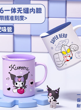 三丽鸥316不锈钢吸管牛奶杯水杯