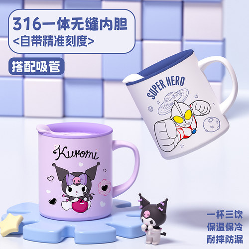 三丽鸥316不锈钢吸管牛奶杯水杯