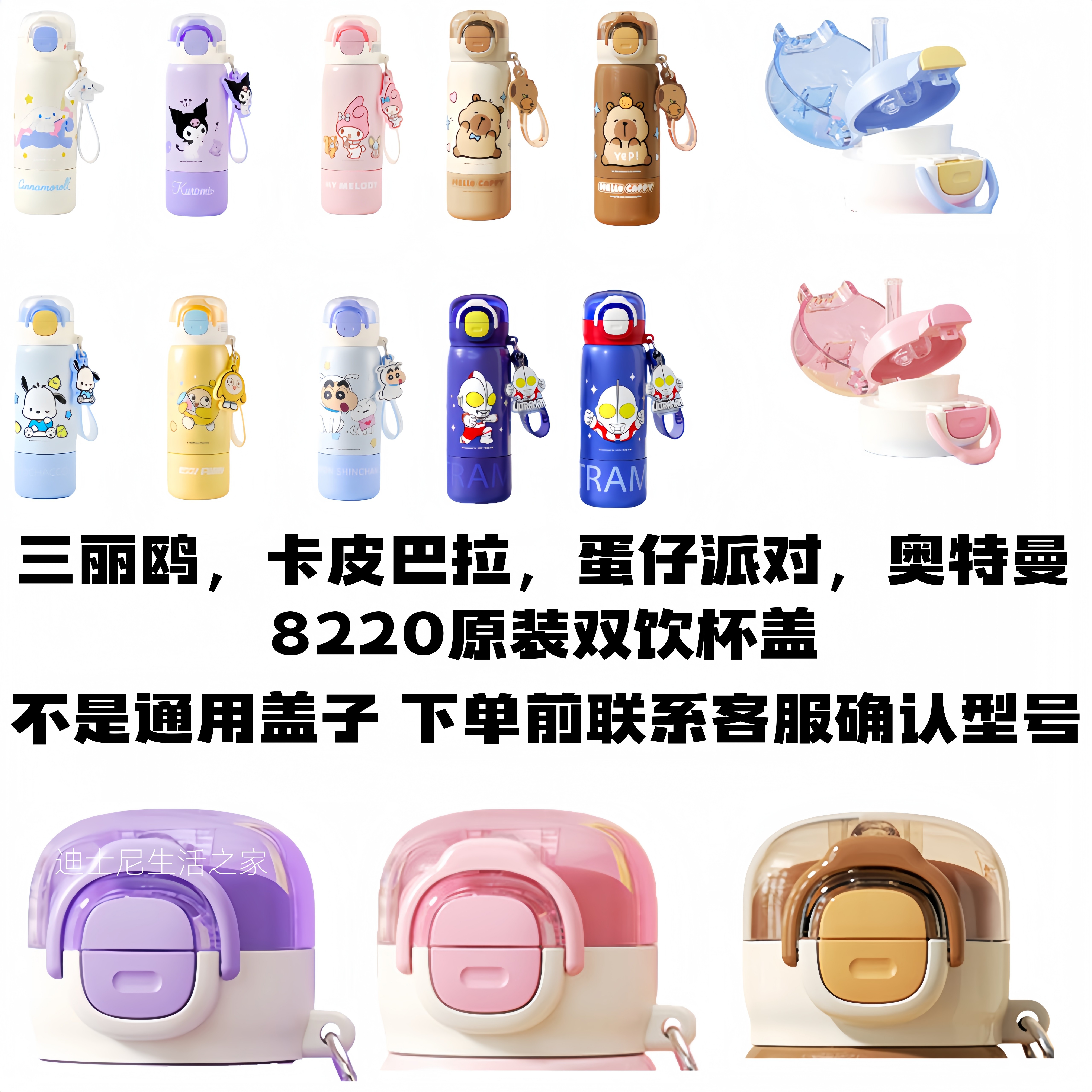 三丽鸥卡皮巴拉原装双饮吸管杯盖图片