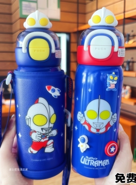 奥特曼儿童双饮杯套316保温杯子男孩小学生上学专用便携吸管水壶