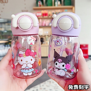 hellokitty库洛米迷你口袋杯女生可爱双饮吸管水杯塑料小容量杯子