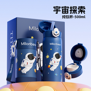 milonkid儿童保温杯子内外纯钛带吸管小学生水杯上学专用水壶礼盒