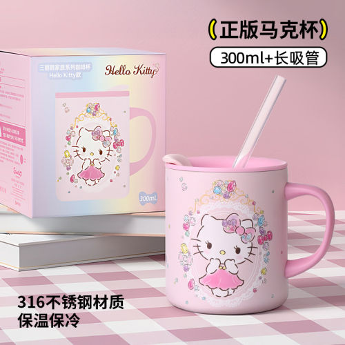 凯蒂猫316不锈钢刻度儿童奶杯