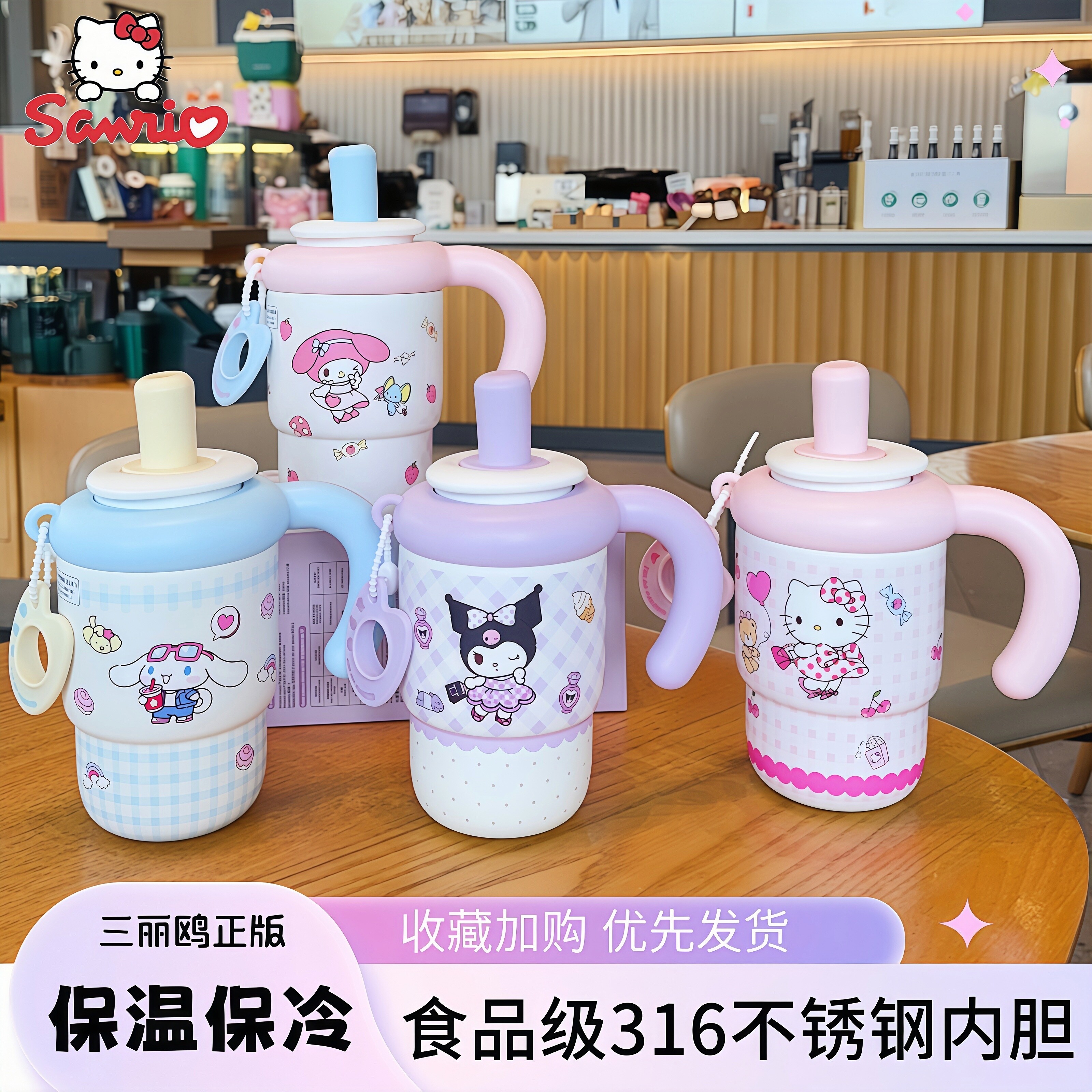 三丽鸥凯蒂猫316儿童吸管保温杯