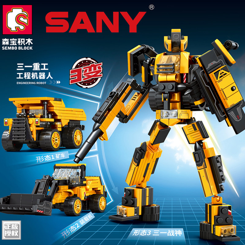 森宝积木三一重工工程机器人玩具