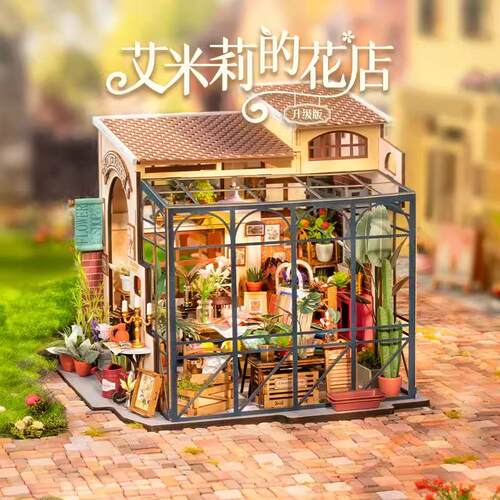 若来艾米莉花店DIY小屋拼装房子
