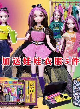 安丽莉时尚换装娃娃礼盒套装玩具