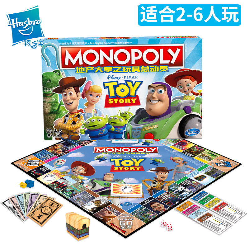 孩之宝地产大亨monopoly玩具总动员大富翁强手棋儿童益智桌游玩具|ruв категории игрушка/коляска/головоломка/блоки/модель, детей шахматы/настольные игры, монополию/Миллионер в шахматы - от Buy2taobao.com для оказания профессиональной услуги покупки агента Taobao