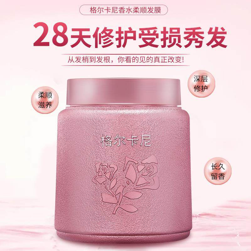 正品COCO香水洗发水护发素持久留香72小时女柔顺顺滑护发膜改善毛