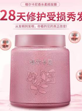 正品COCO香水洗发水护发素持久留香72小时女柔顺顺滑护发膜改善毛