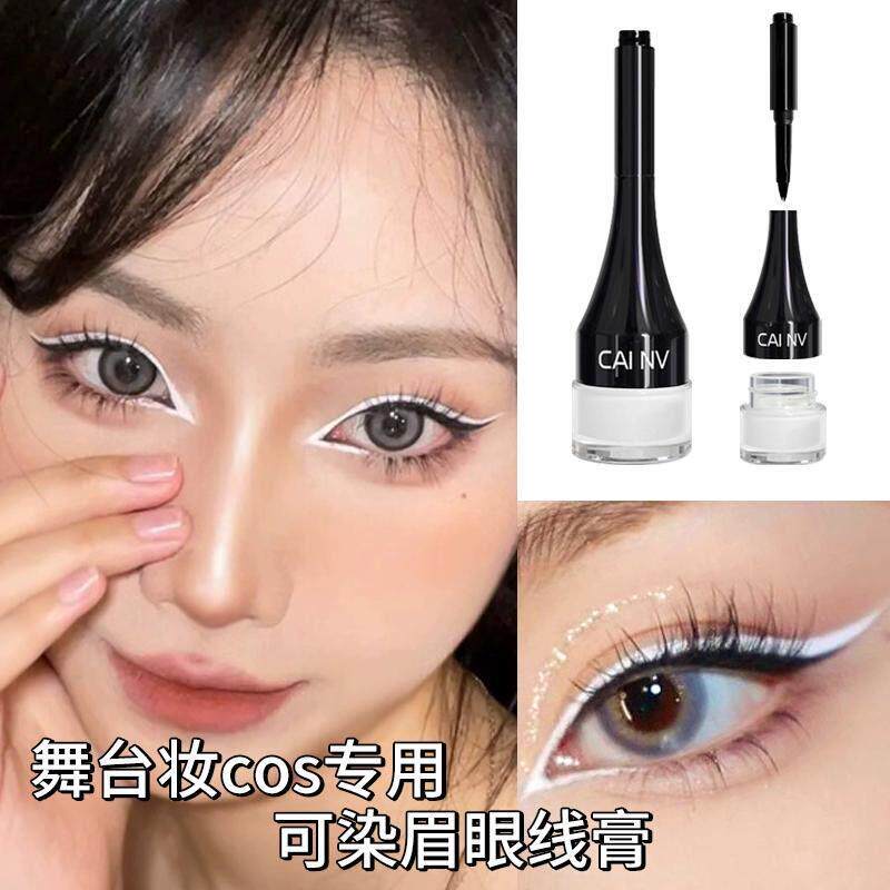 欧美妆开 眼头纯白色眼线 线膏 拉丁摩登表演cos彩妆白色卧蚕笔眉