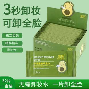 屈臣氏【30片独立包装】卸妆湿巾卸妆水温和不刺激深层清洁孕妇适