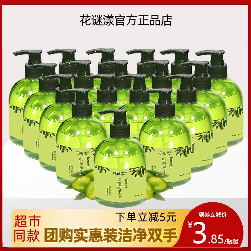 屈臣氏橄榄抑菌洗手液500ml按压瓶装泡沫易冲洗露清香家用宾馆用