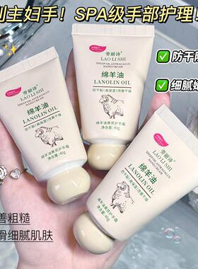 正品绵羊油护手霜秋冬滋润长效保湿补水防干裂粗糙男女专用便携式