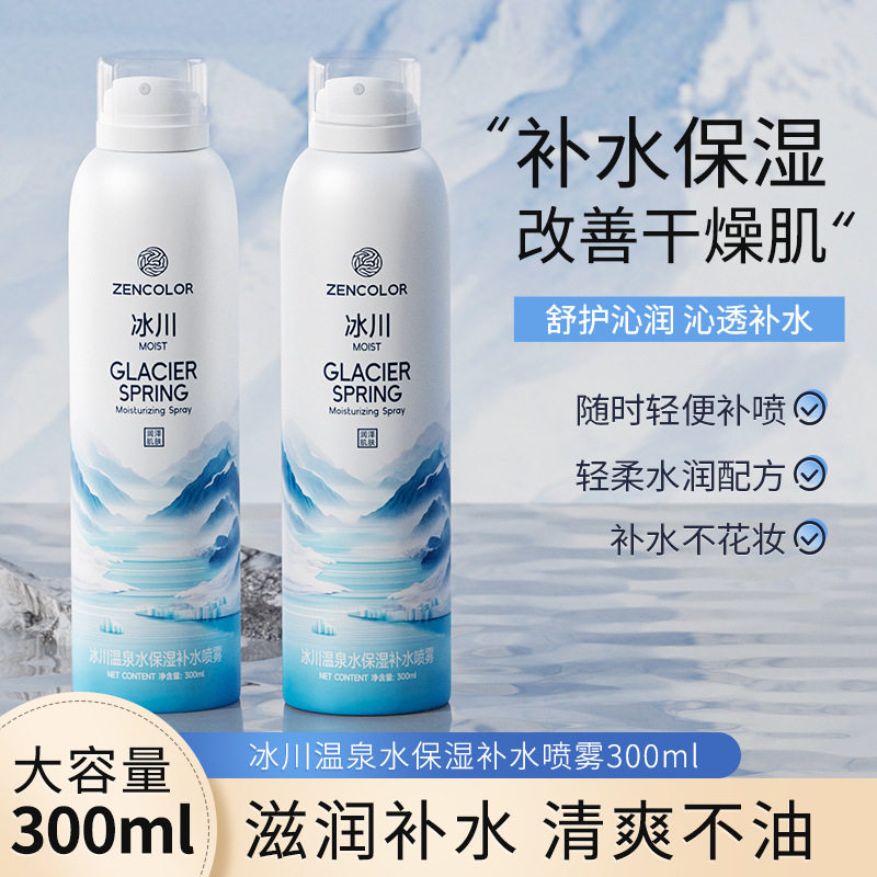 屈臣氏正彩凝水保湿补水喷雾