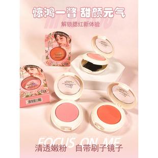 屈臣氏施蒂单色腮红自带刷子一体持久自然显色哑光嫩粉眼影胭脂提