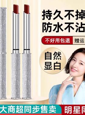 正品小银管口红不掉色不沾杯防水持久滋润丝绒雾面正品唇膏