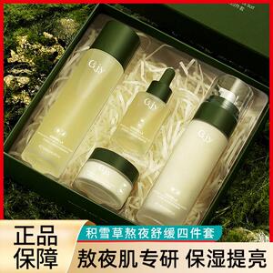 正品积雪草熬夜四件套保湿补水改善暗沉提靓学生护肤品水乳套装正