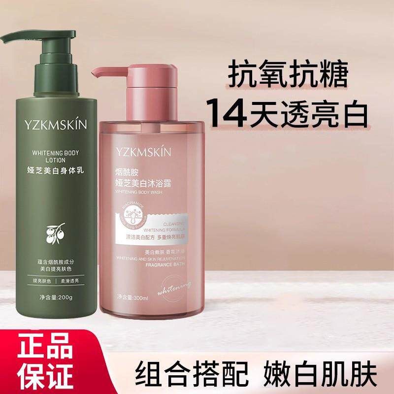 屈臣氏果酸沐浴露+烟酰胺身体乳嫩肤保湿沁润补水润肤正品保证