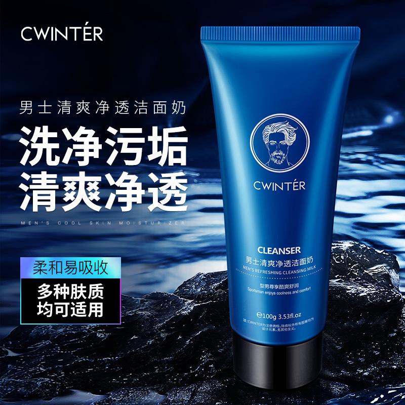 正品【拍一发四】致朵男士控油洗面奶清洁去油清爽净透青年洁面乳