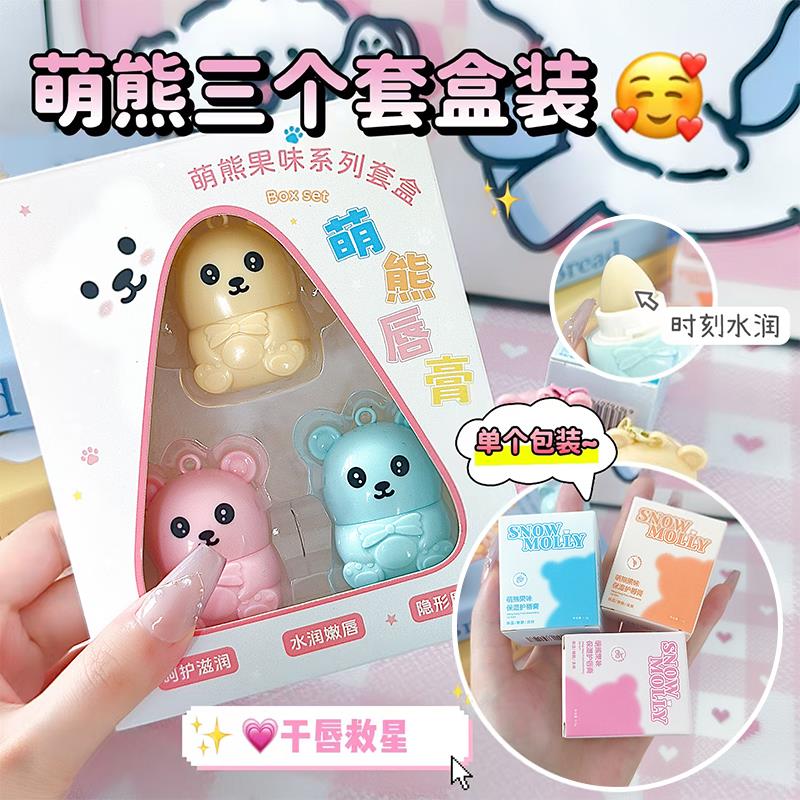 正品萌熊果味口油女润唇膏秋冬保湿滋润补水预防干裂不油腻学生党