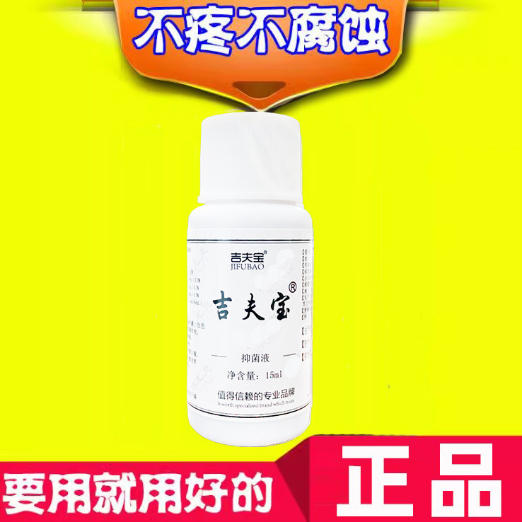 鸡眼膏跖疣老茧肉刺瘊子彻底去手脚鸡眼鸡尤克鸡尤泰吉夫宝抑菌液