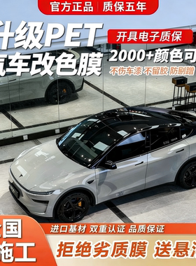 苏州汽车AX改色膜液态金属银GT银梦幻火山贴膜整车特斯拉亚灰CYS