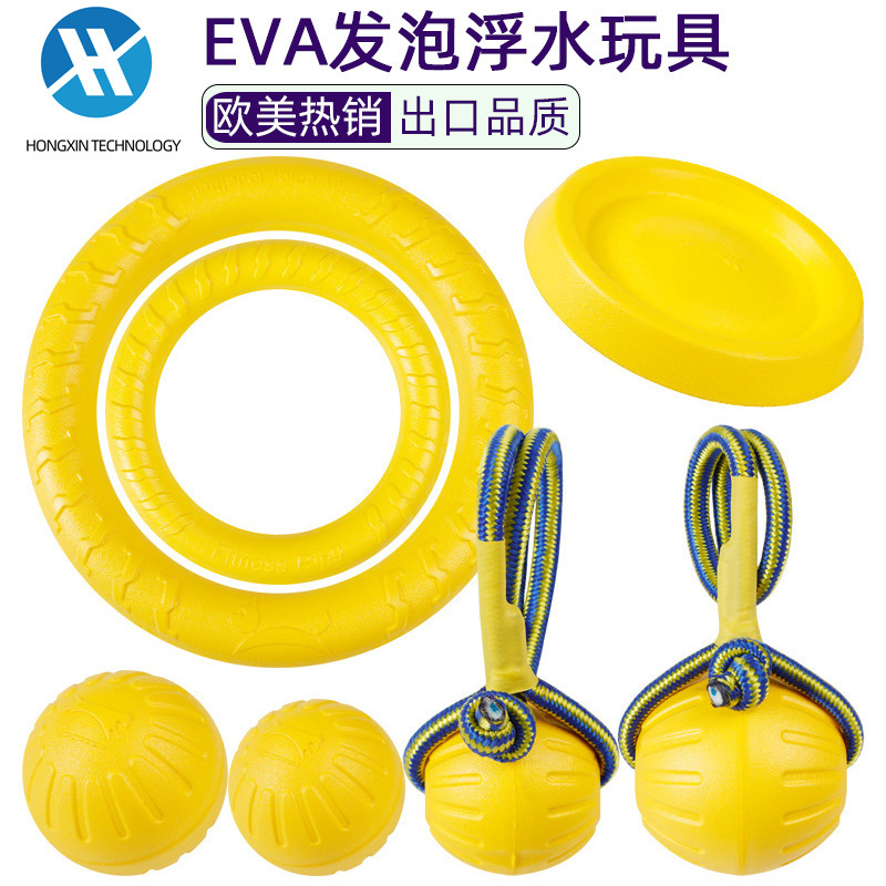 现货EVA宠物玩具球狗狗浮水飞盘训犬拉环耐咬磨牙宠物球穿绳球