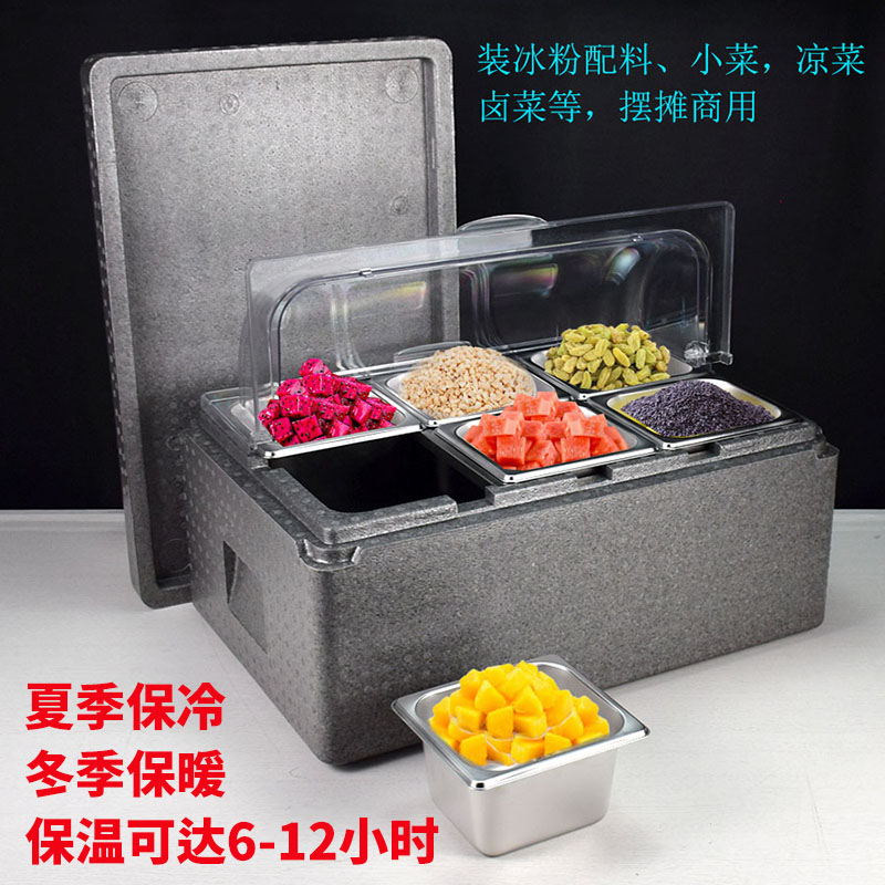 摆摊冷藏保温箱冰粉配料水果捞展示盒透明翻盖保鲜不锈钢盒子商用