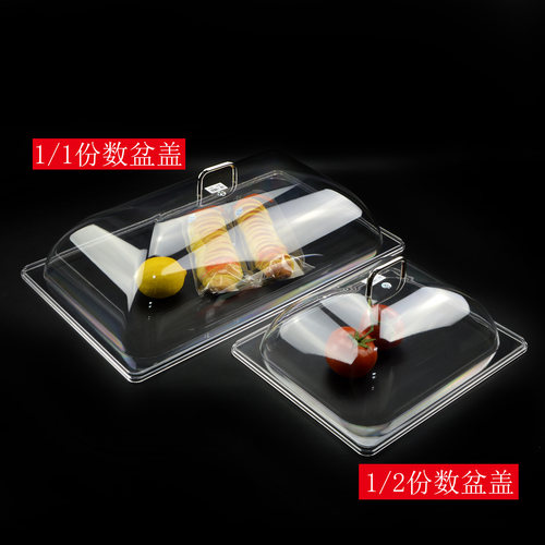 加厚透明塑料食品盖防尘罩亚克力