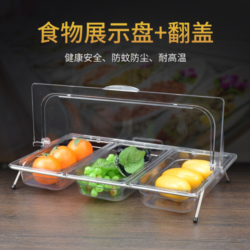耐摔透明食品展示盒翻盖塑料盒子