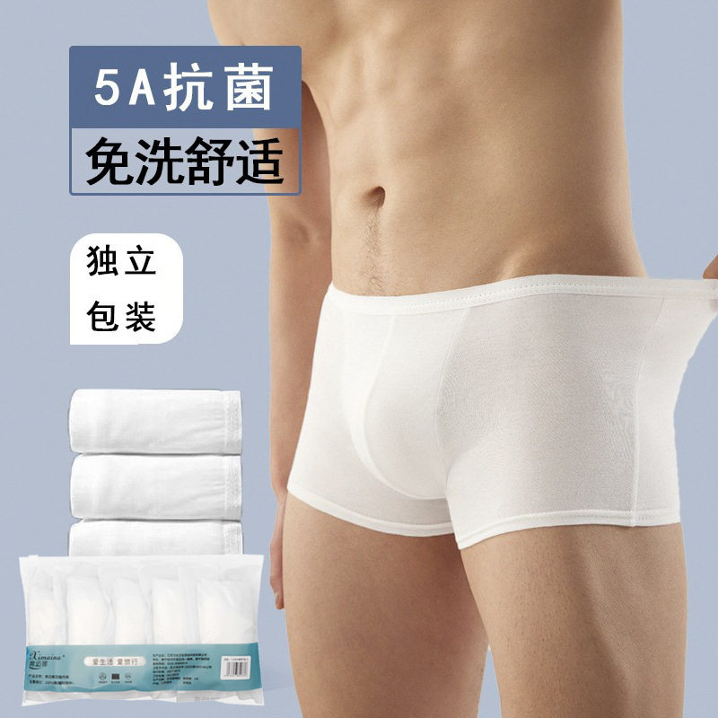 男士一次性内裤出差酒店灰色三角裤5a抗菌免洗弹力全棉平角