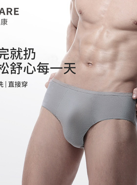 安全卫生纯棉一次性内裤士纯棉灭菌免洗全棉日抛旅行出差三角灰色