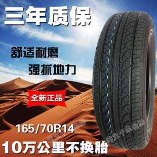轮胎16570R14适配宝骏310雨燕长安之星东风小康1657014LT加厚载重