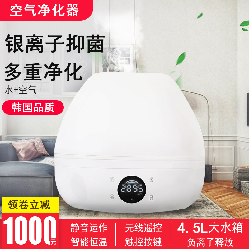 智能空气净化器 家用去除甲醛mp2.5雾霾室内杀菌负离子净加湿器