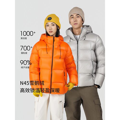 [云暖]思凯乐户外鹅绒700蓬短款羽绒服男女加厚冬2026超好看年轻