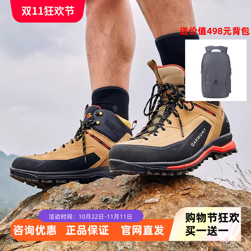 garmont嘎蒙特户外高帮徒步鞋