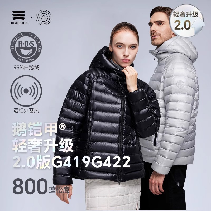 800蓬男女款轻量化排骨服