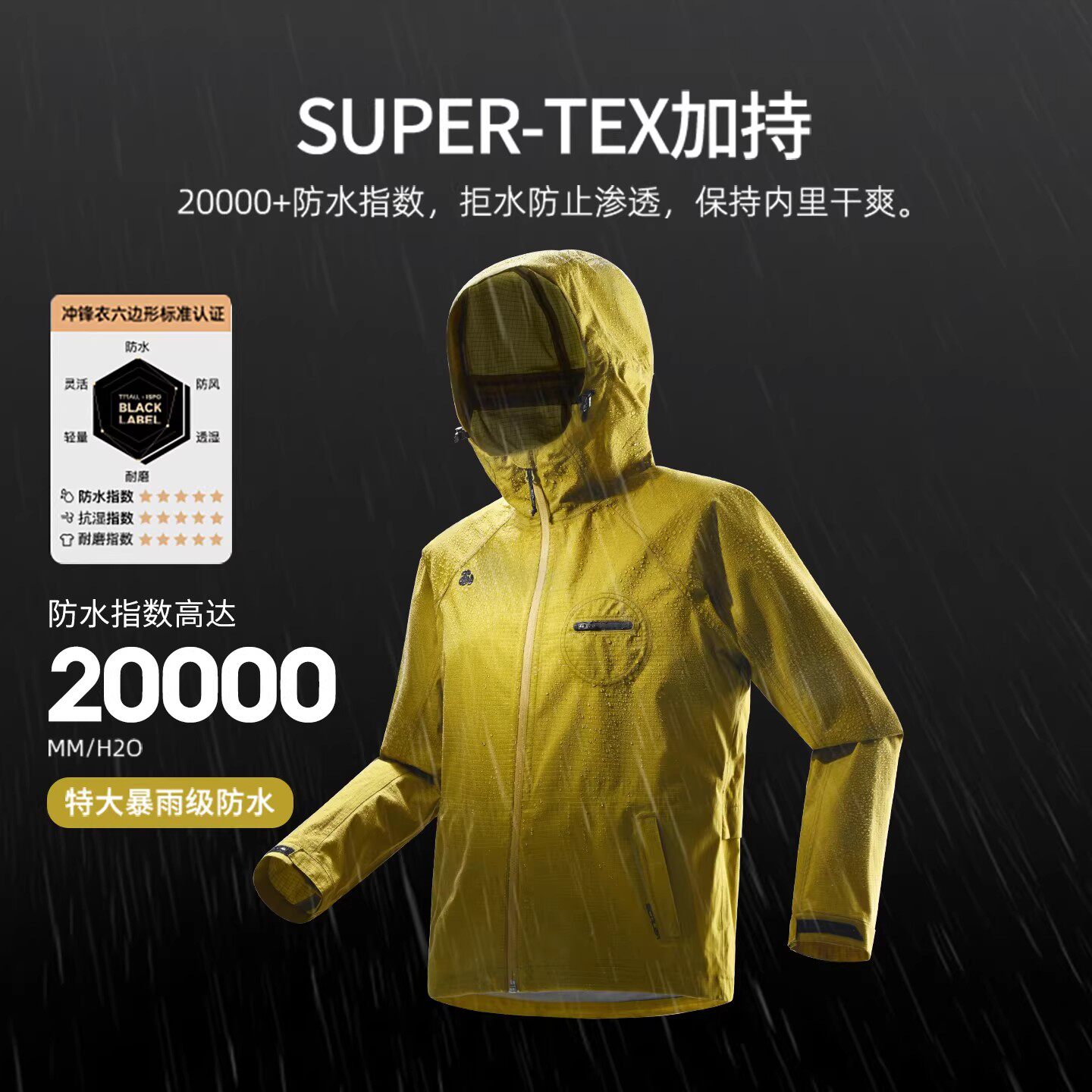 正品黄金甲 思凯乐户外硬壳3L冲锋衣 越野跑装备防风防水外套男女