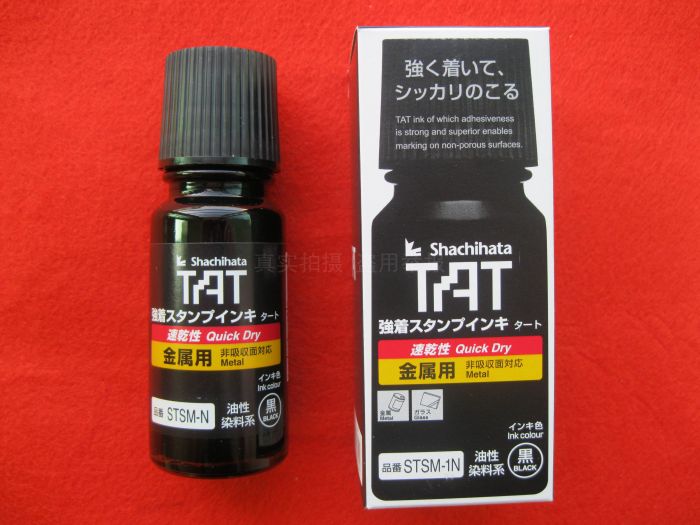 日本旗牌TAT STSM-1N STSM-N金属用万能不灭印油防水快速干55ml黑