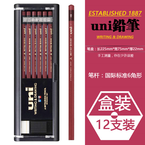 硬度测试专用12支装木杆铅笔三菱