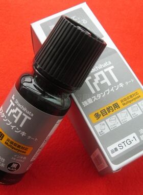 日本旗牌TAT STG-1 STG橡胶塑料金属皮革万能不灭印油慢干型55ml