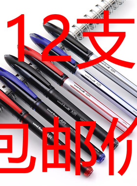 日本uni三菱UBA-188-M签字笔0.5mm|UBA-188-L中性笔0.7mm红蓝黑色