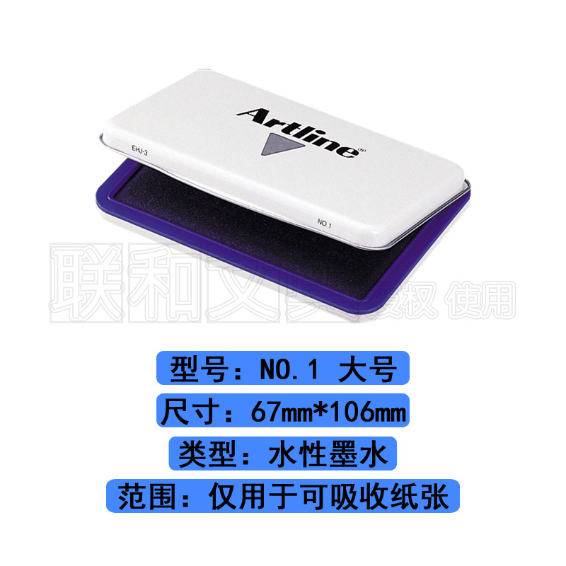 日本旗牌大号印台财务专用空白										