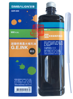 台湾雄狮GER-900记号笔墨水900CC奇异笔200补充用油性黑蓝红色250