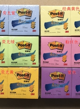 美国3M R330P抽取式报事贴便签条纸可重复粘贴黄紫绿红色12本价格