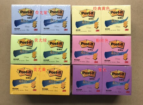 3MR330P抽取式报事贴便签条纸
